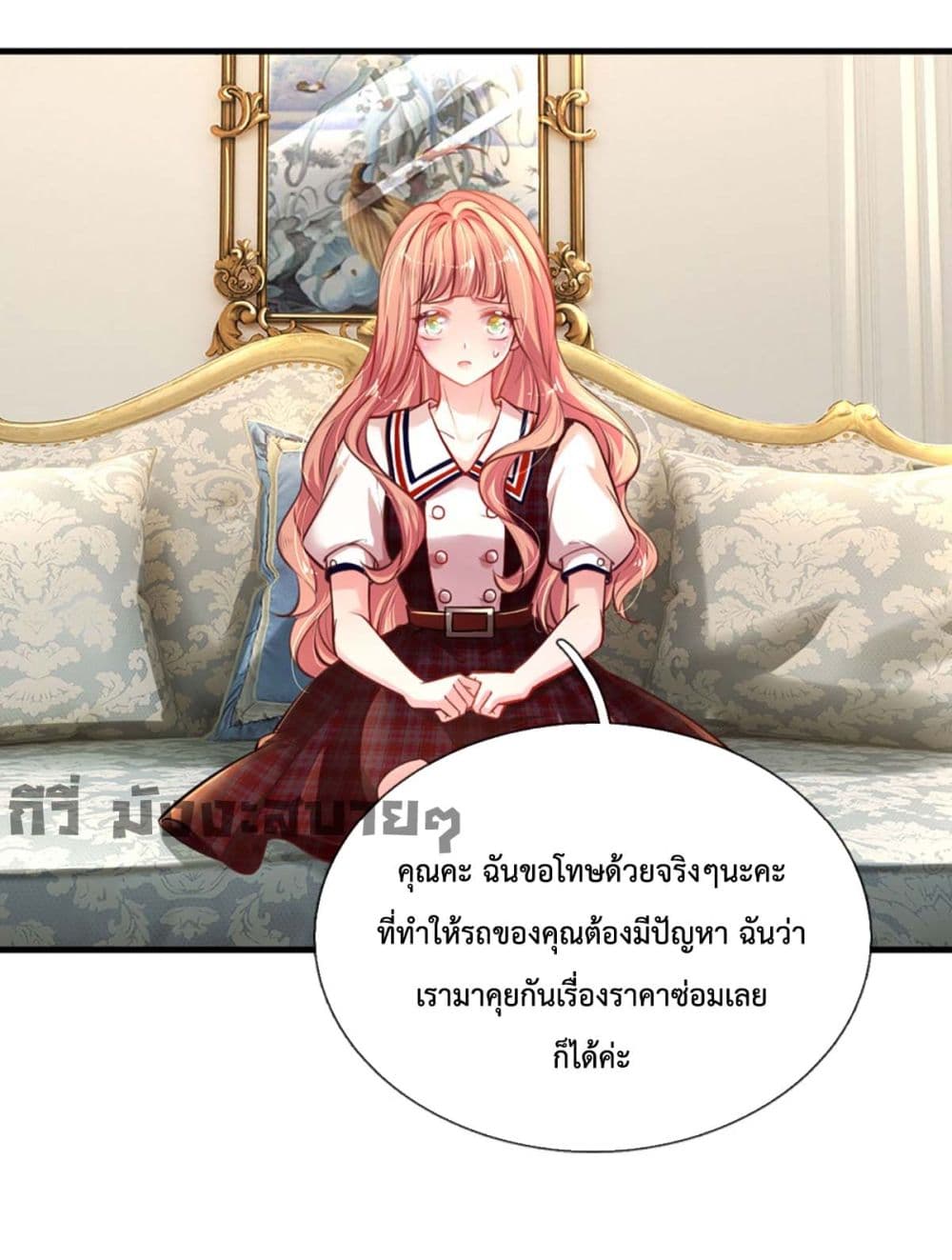 Love Actually ตอนที่ 4 (6)